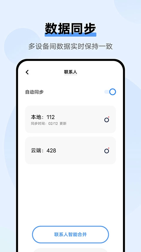 vivo云服务软件原版图1