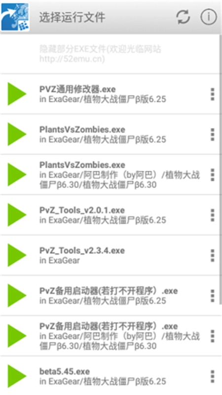 ex模拟器官方最新版图2