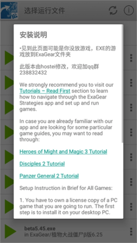 ex模拟器官方最新版图4