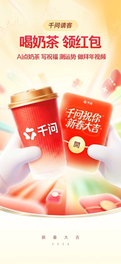 通义千问正版图2