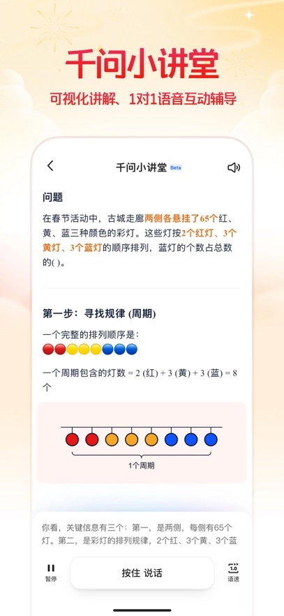 通义千问正版图3
