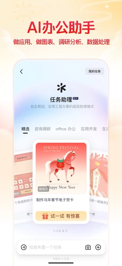 通义千问正版图6
