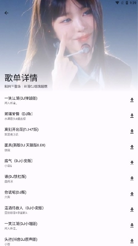 简乐音乐盒子手机版图2