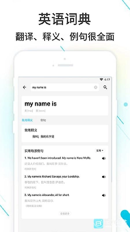 作业精灵官方正版图1