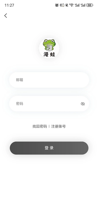 漫蛙manwa无广告版图2