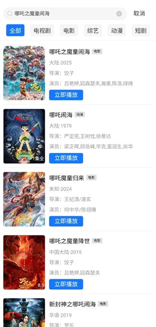 大眼视频正版图1