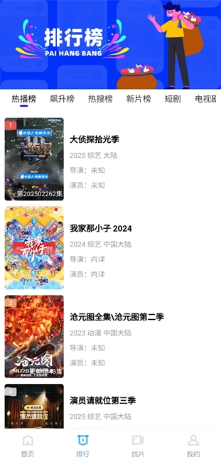 大眼视频正版图2