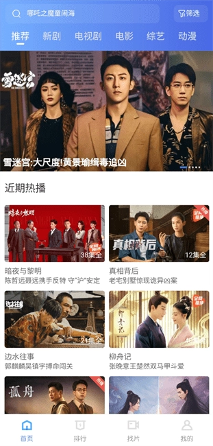 大眼视频正版图3