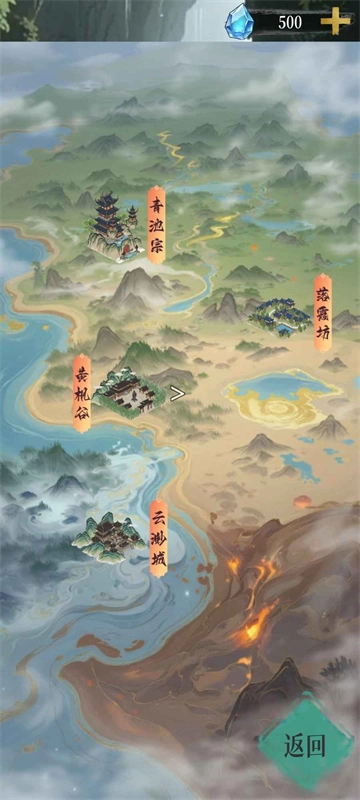 幻境修仙游戏纯净最新版