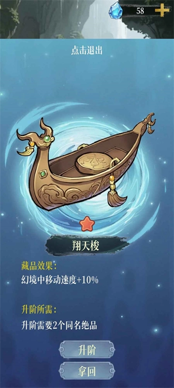 幻境修仙游戏纯净最新版