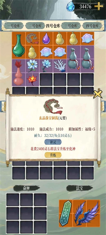 幻境修仙游戏纯净最新版