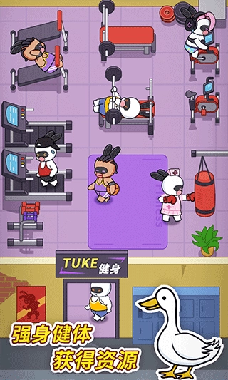 兔克创业记游戏(4)