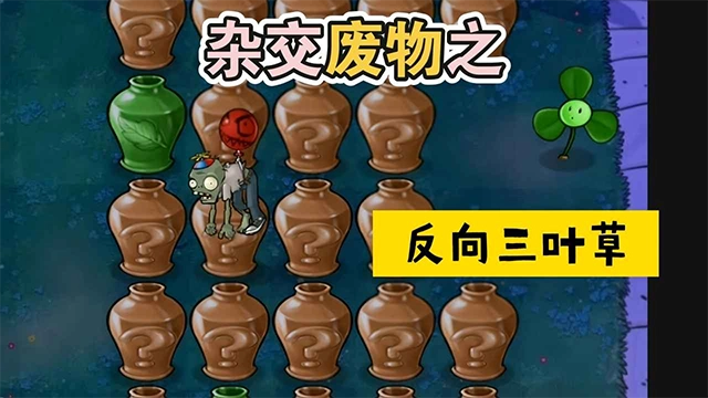 废物大战僵尸版(2)