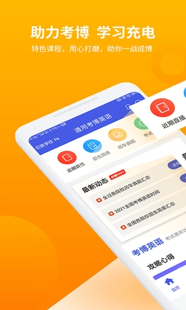 考博英语题库最新版图1