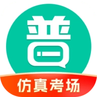 普通话学习软件手机版