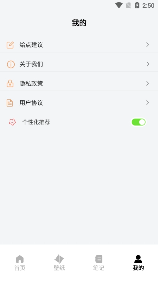 文案生成器安卓免费版图3
