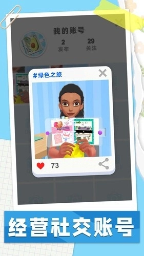 手帐达人安装(4)