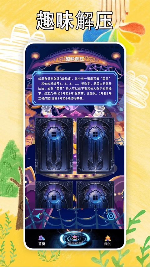 解压消一消红包版(2)