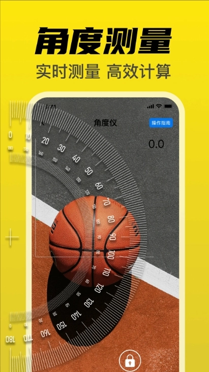尺子免费测量仪手机版(3)