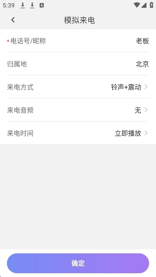 装样大师免费版(3)