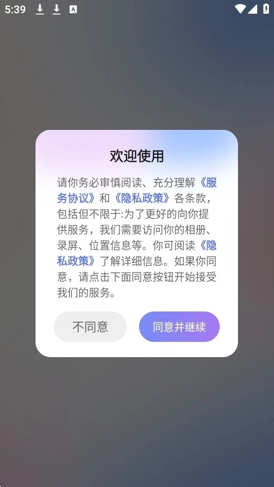 装样大师免费版(4)