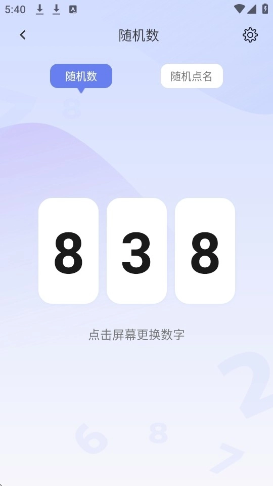 装样大师免费版(5)