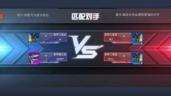 恐龙机甲射手手机版(2)