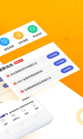 考博英语题库最新版图2