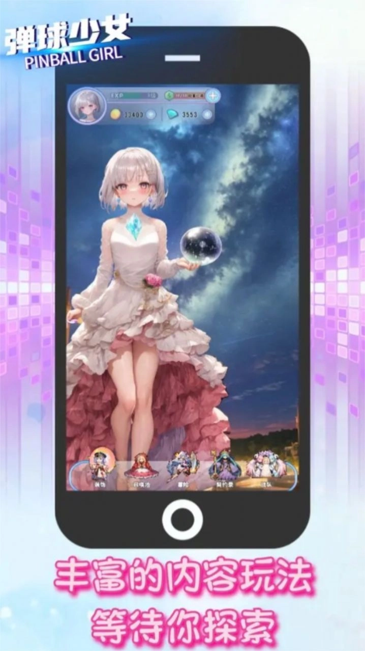 弹球少女直装版图3