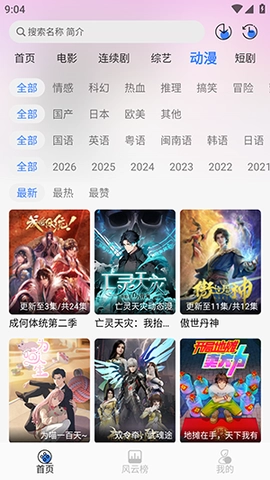 极光视界官方最新版图1