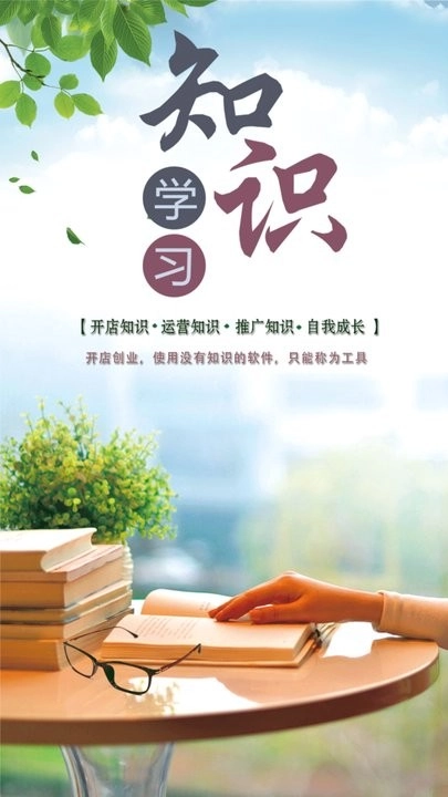 储值通会员管理充值积分系统直装版图3