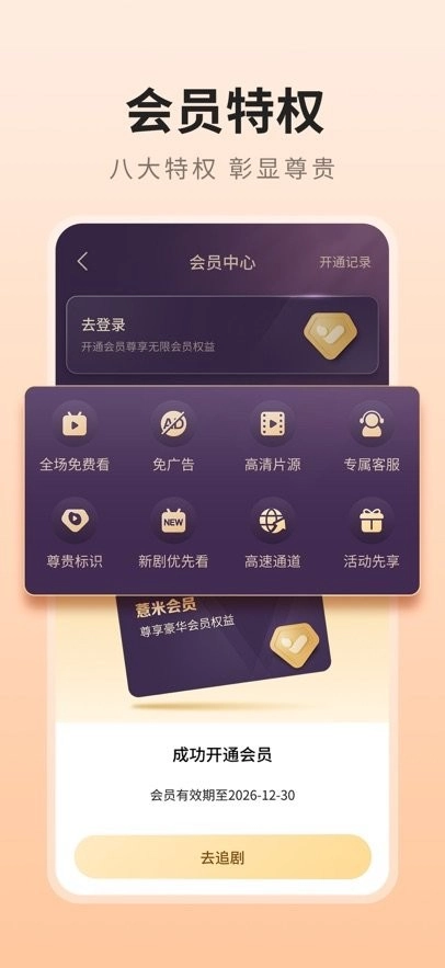 薏米短剧手机正版(3)