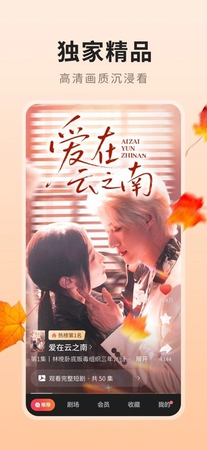 薏米短剧手机正版(2)