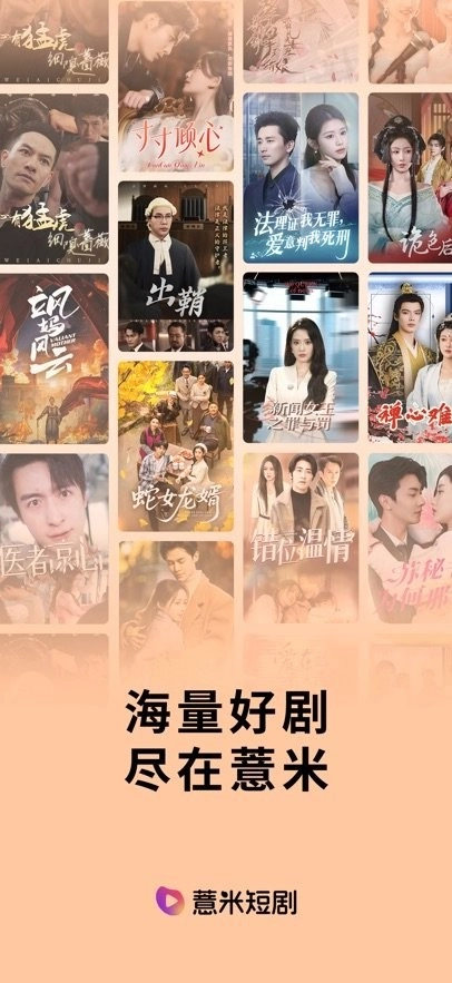薏米短剧手机正版(4)