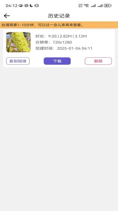 鲁班去字幕通用版图1
