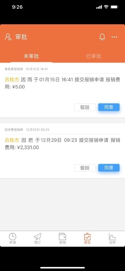 微财务软件原版图1