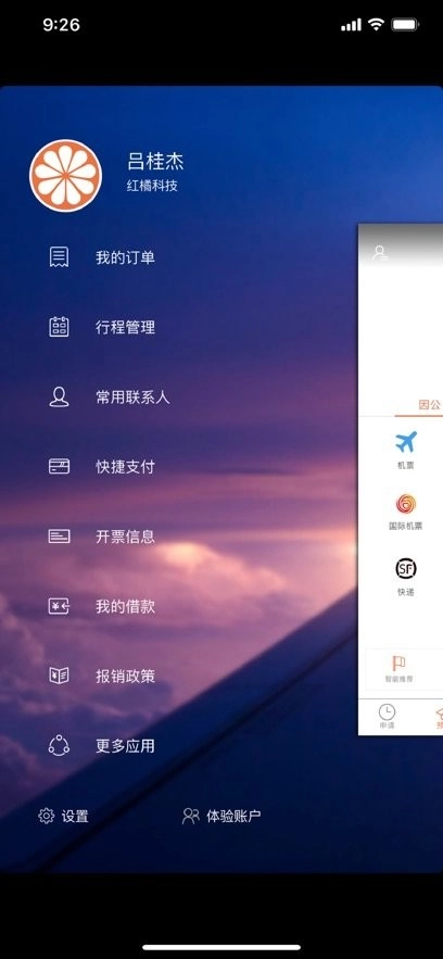 微财务软件原版图2
