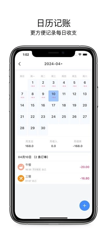 有米记账手机最新版图1