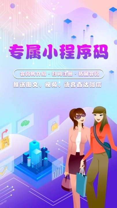 储值通会员管理充值积分系统直装版图2