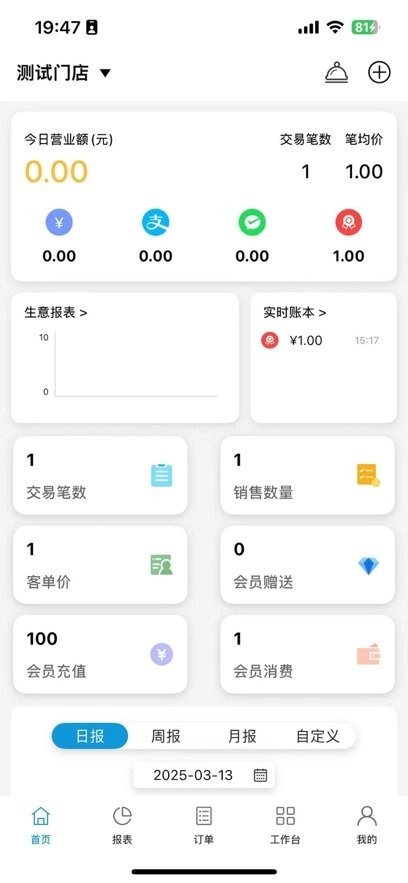店教授管家手机最新版图3