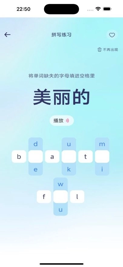 鱼背单词免费版图2