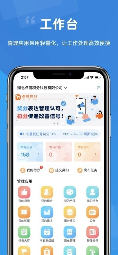 点赞积分最新版图4