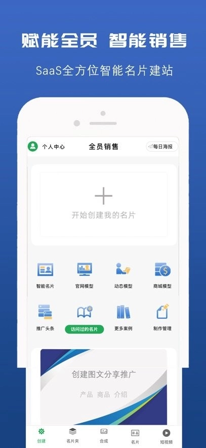推荐信名片软件官方最新版图1