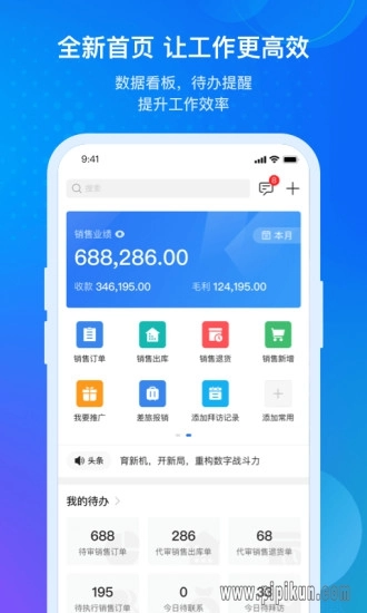 金蝶云星辰官方正版图2