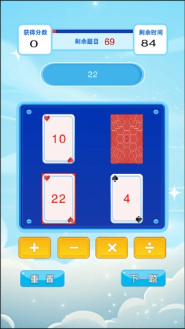 头脑无敌正版图5