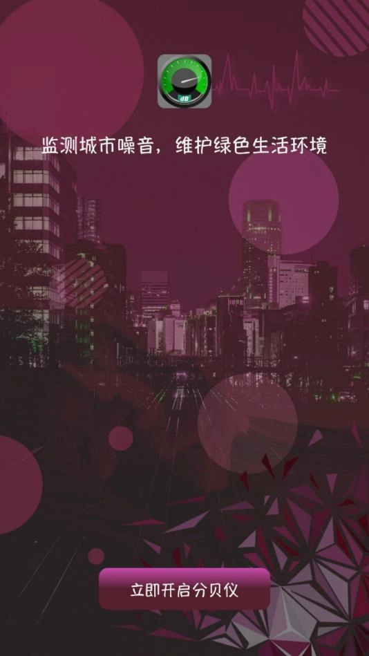 分贝测量仪-图2