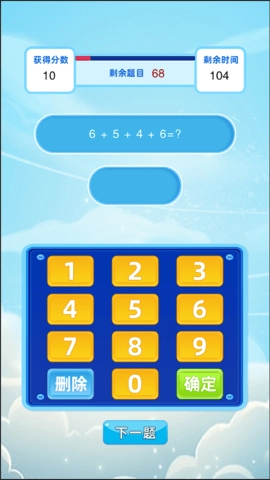 头脑无敌正版图4