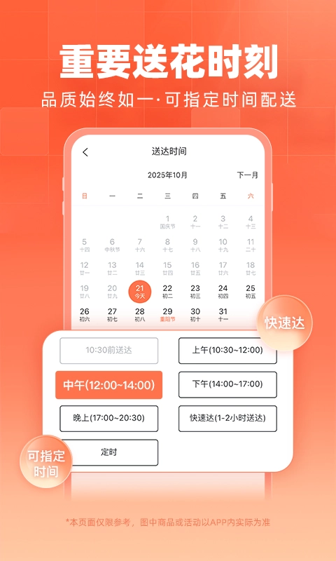 花礼网鲜花无广告版图4