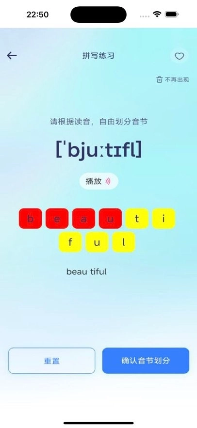 鱼背单词免费版图1