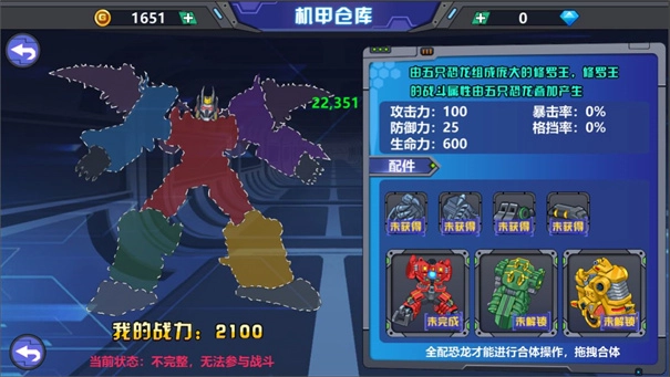 龙兽争霸2合体战争安卓版(2)